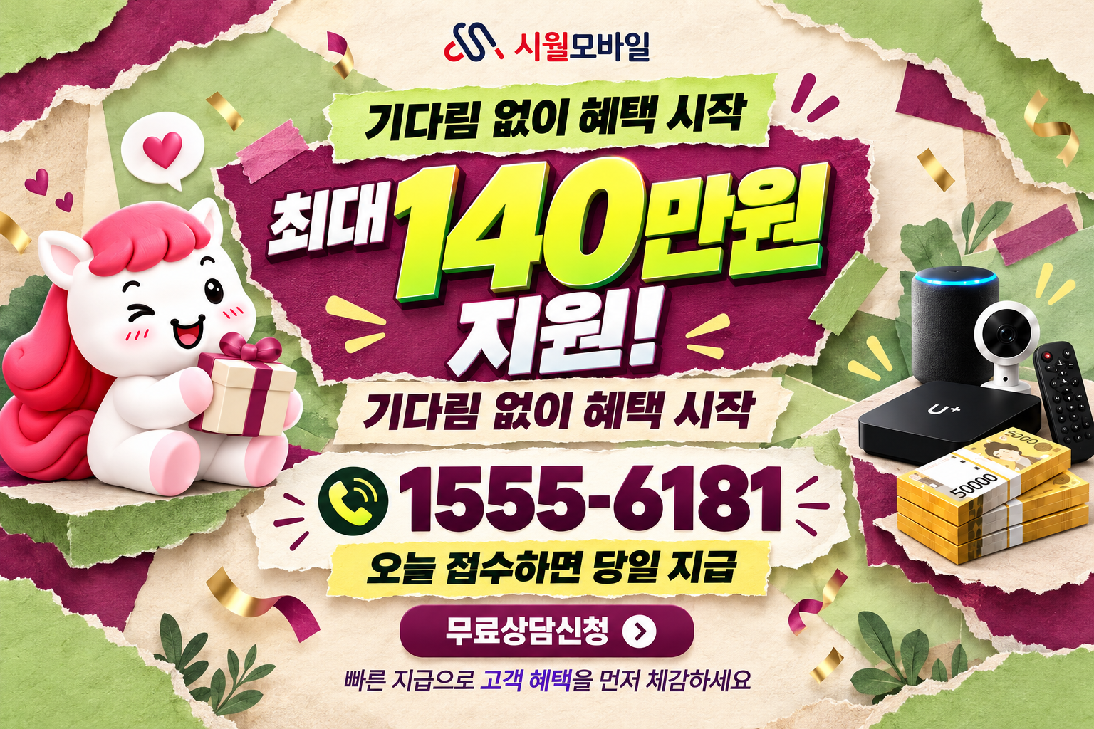 위천면 인터넷·TV 가입 혜택과 무료 상담 안내
