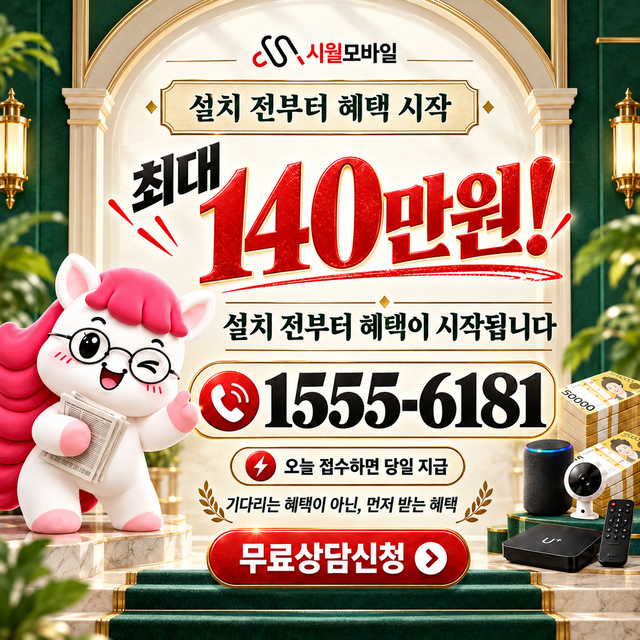 웅양면 단자함·공유기 위치 · 시월모바일 인터넷 가입 혜택 안내