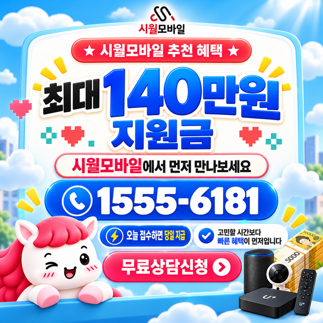 위천면 설치 주소 정리 · 시월모바일 인터넷 가입 혜택 안내